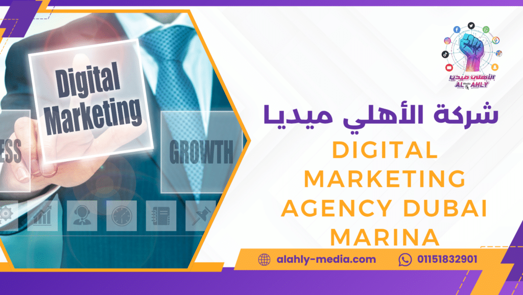 digital marketing agency Dubai Marina
