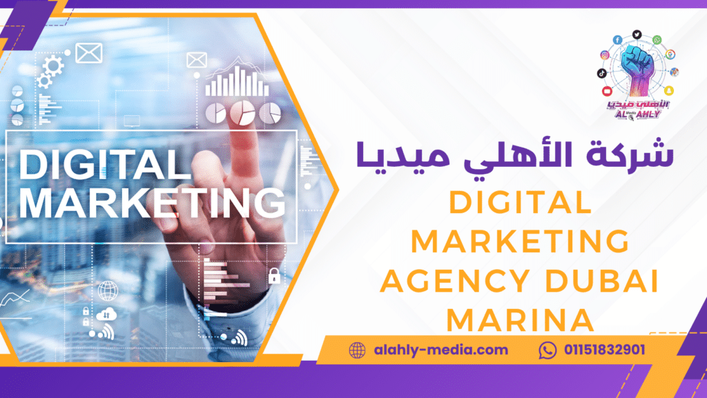 digital marketing agency Dubai Marina