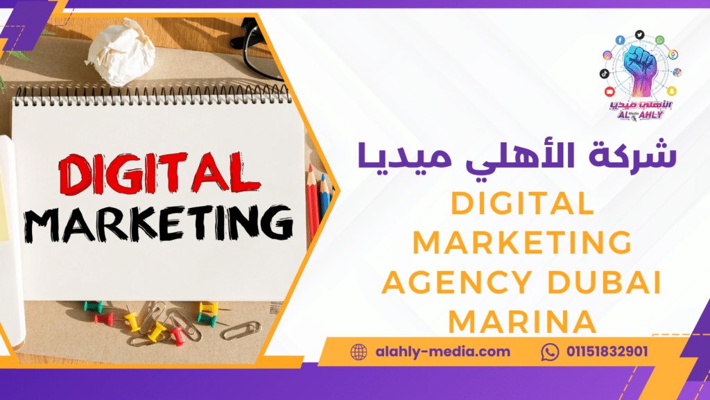 digital marketing agency Dubai Marina