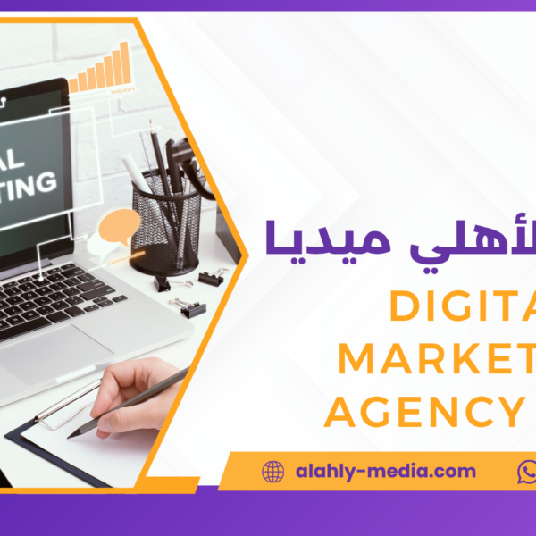 Digital marketing agency UAE