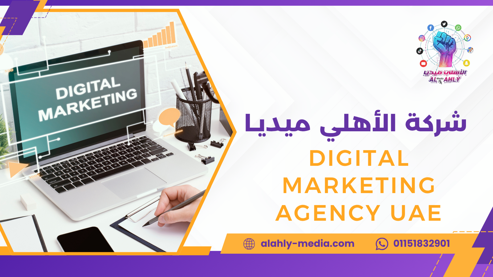 Digital marketing agency UAE