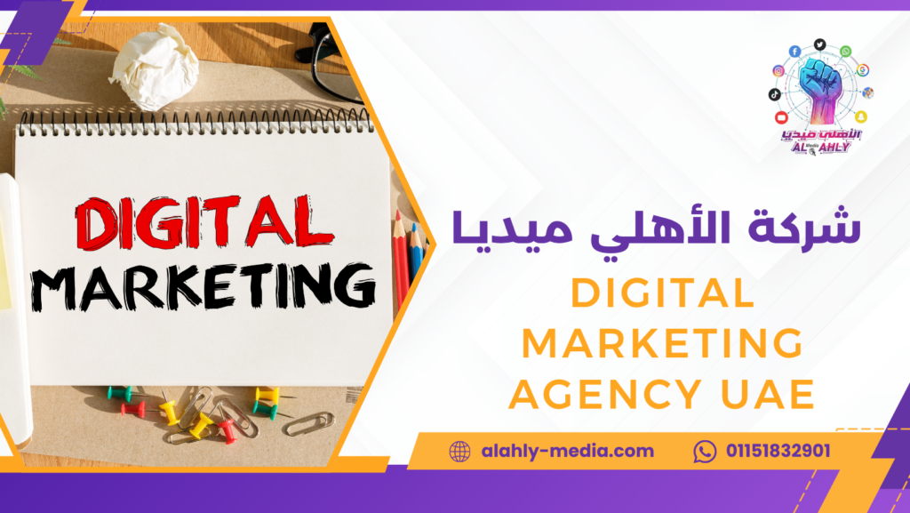 digital marketing agency UAE