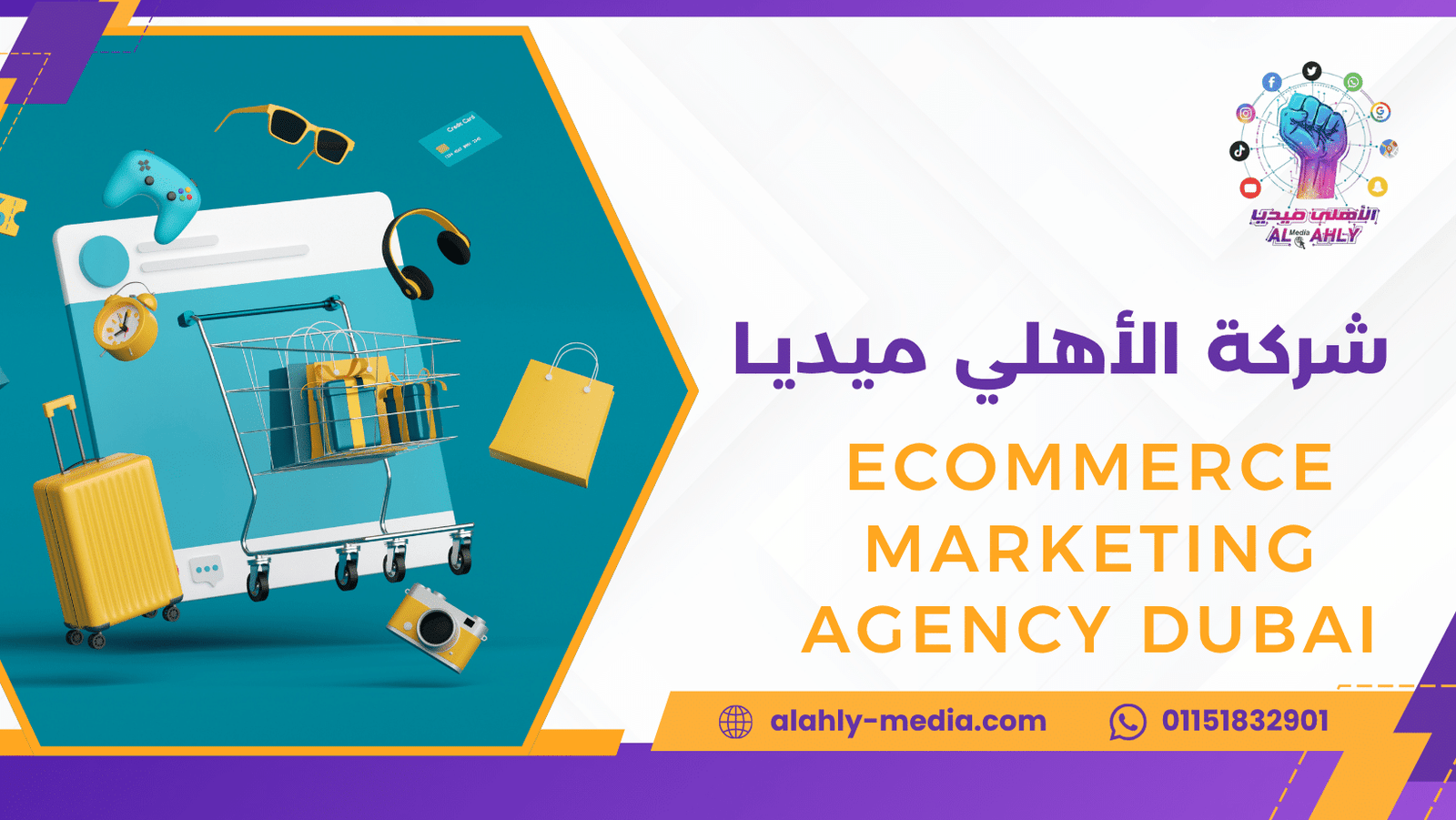 Ecommerce marketing agency Dubai