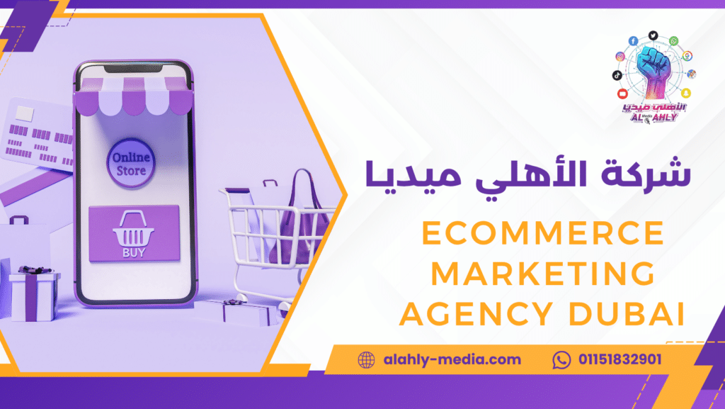 ecommerce marketing agency Dubai