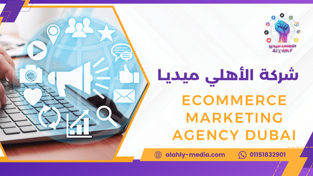 ecommerce marketing agency Dubai