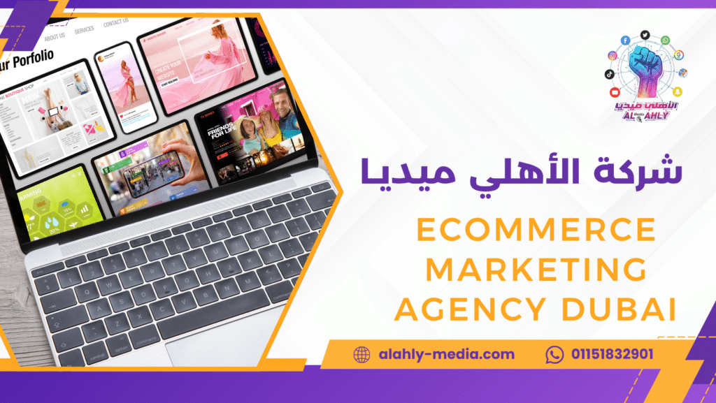 ecommerce marketing agency Dubai
