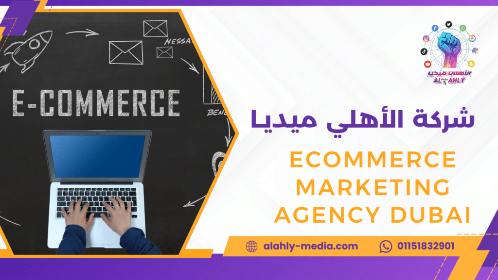 ecommerce marketing agency Dubai