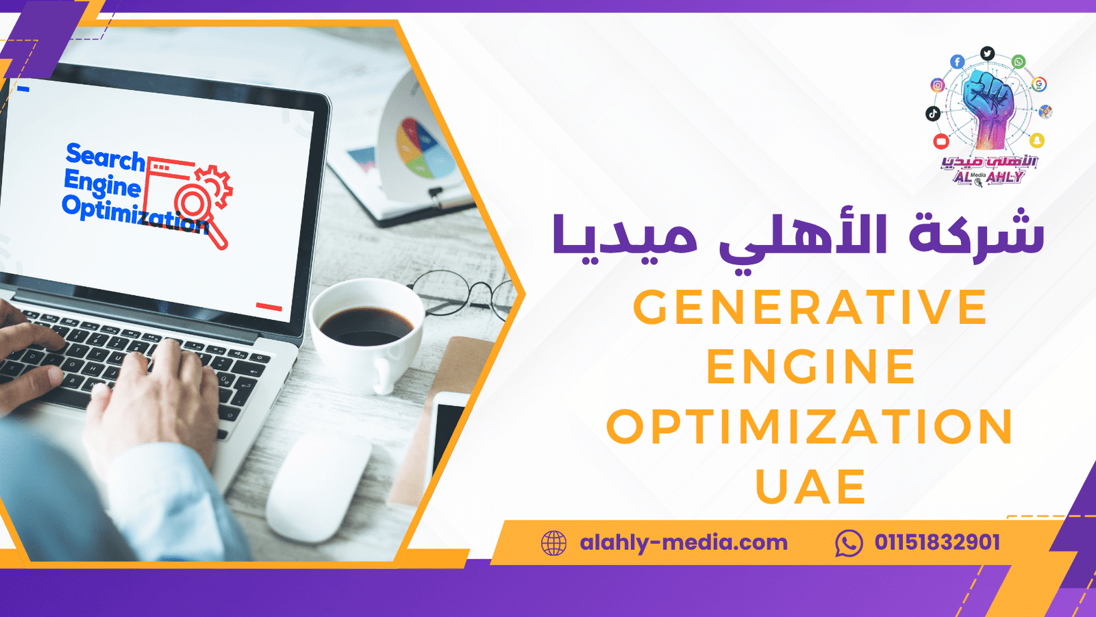 Generative engine optimization UAE