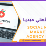 Social media marketing agency Dubai