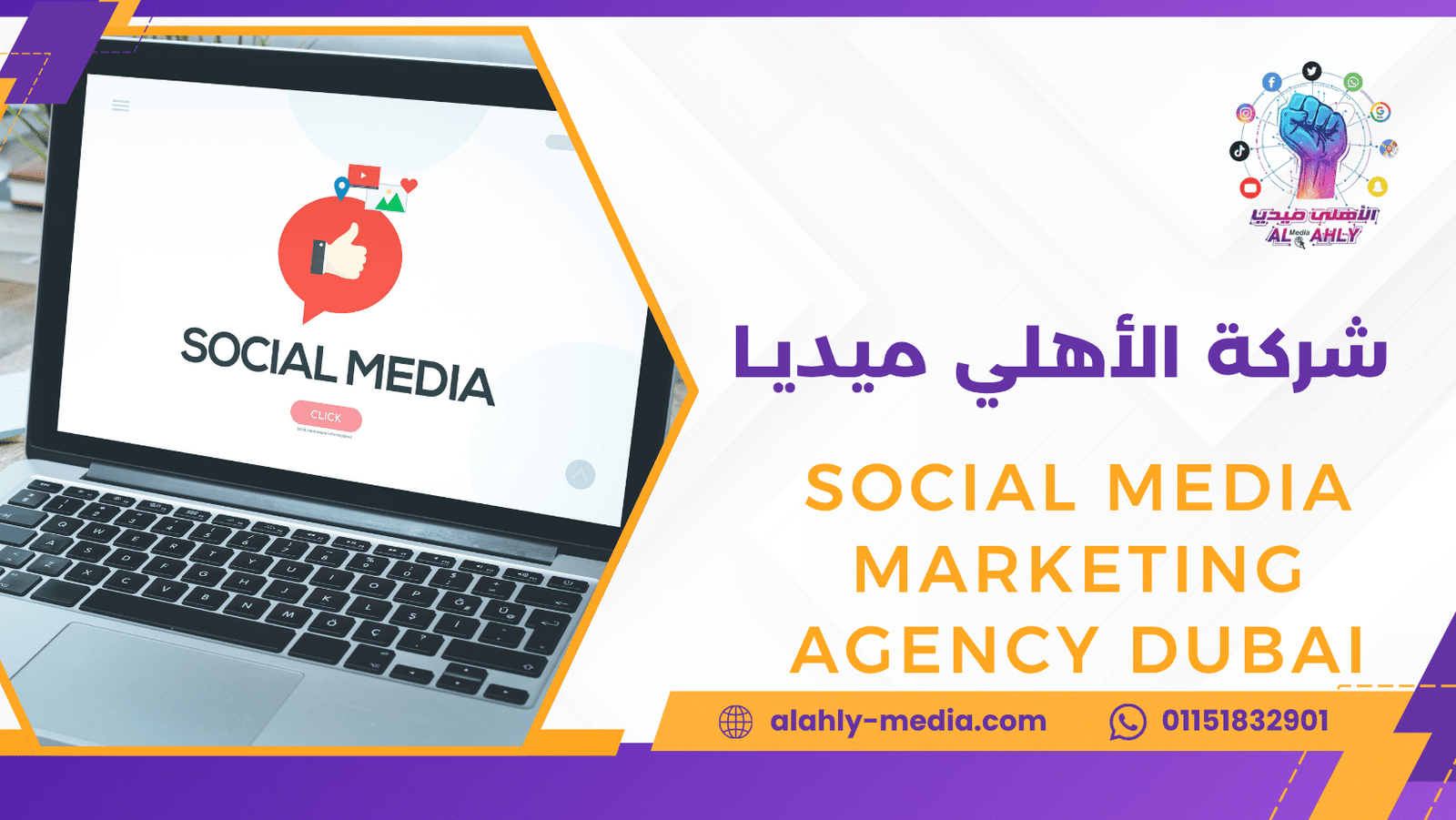 Social media marketing agency Dubai