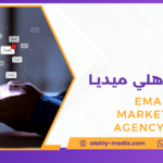 Email marketing agency UAE