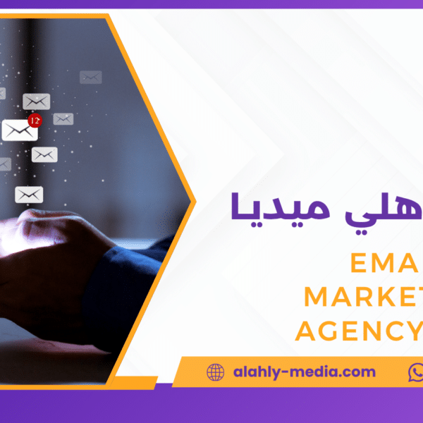 Email marketing agency UAE