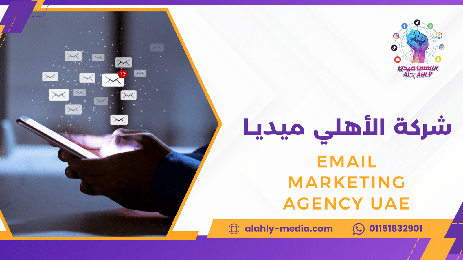 Email marketing agency UAE