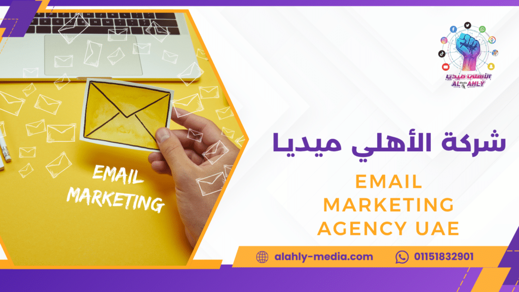 email marketing agency UAE