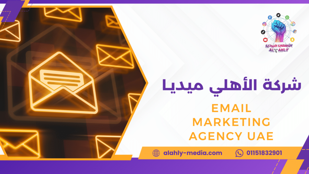 email marketing agency UAE