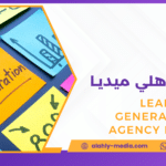 Lead generation agency Dubai