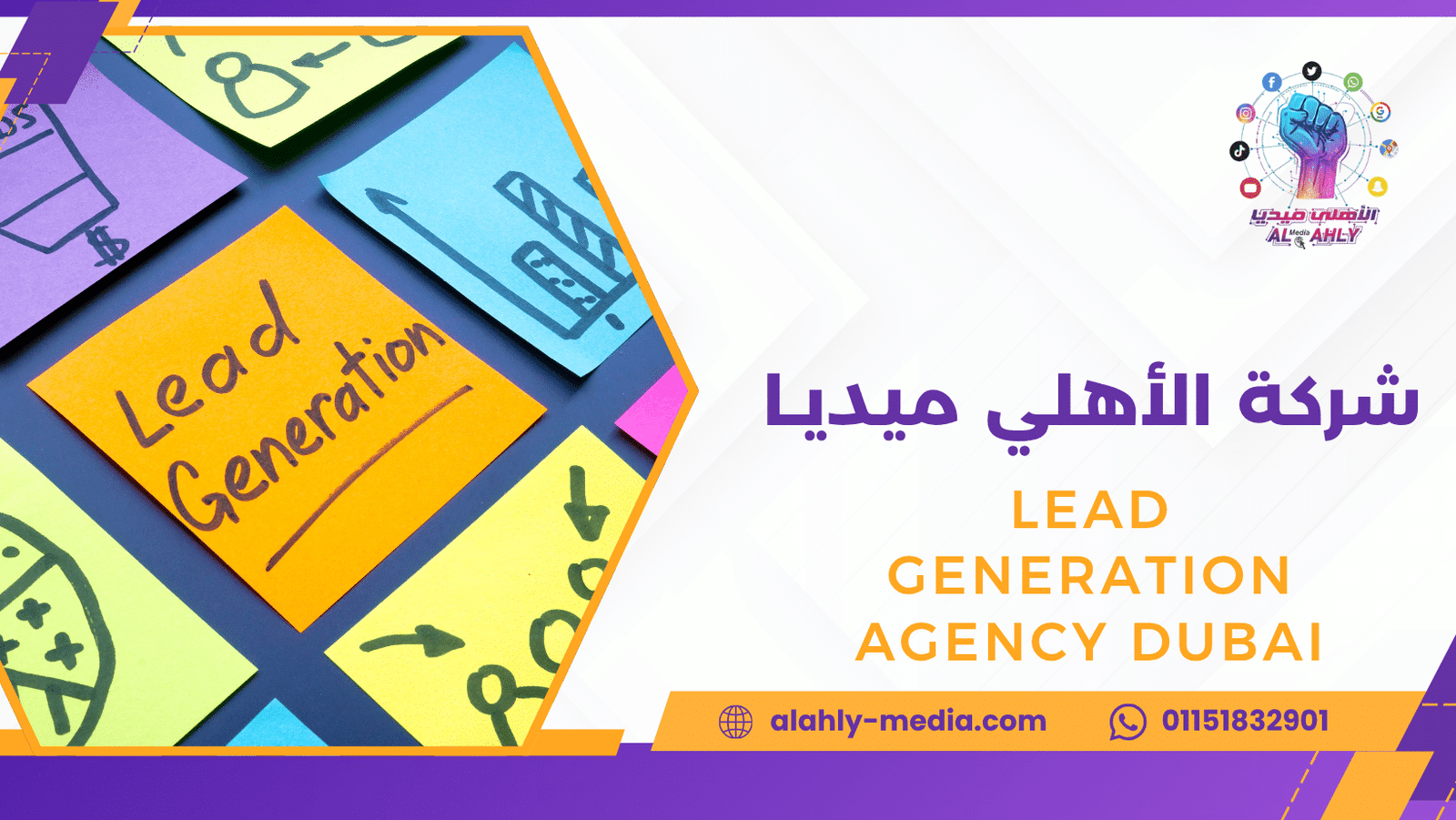 Lead generation agency Dubai