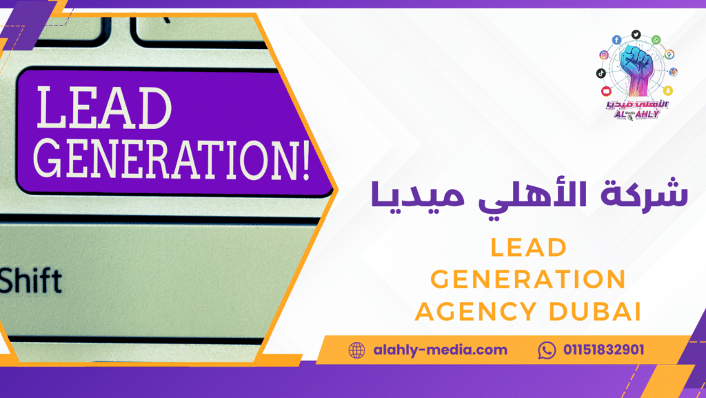 lead generation agency Dubai
