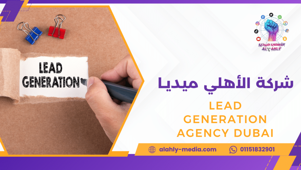 lead generation agency Dubai