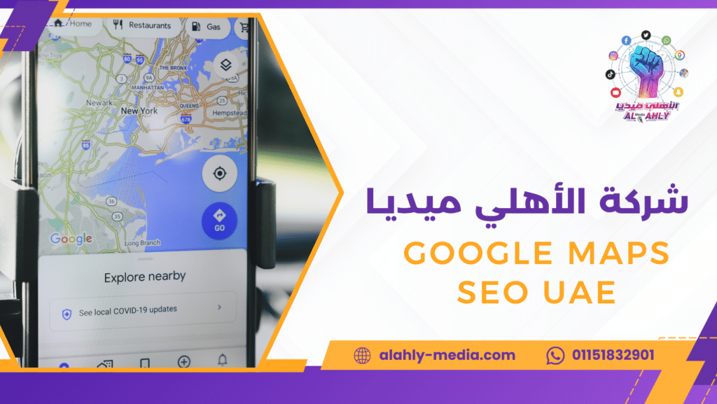 Google Maps SEO UAE
