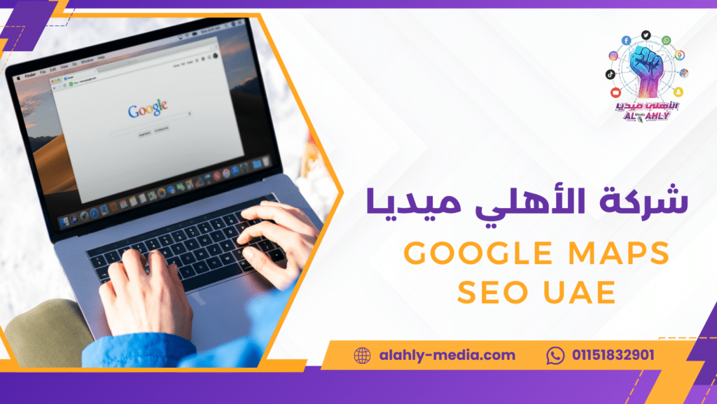 Google Maps SEO UAE