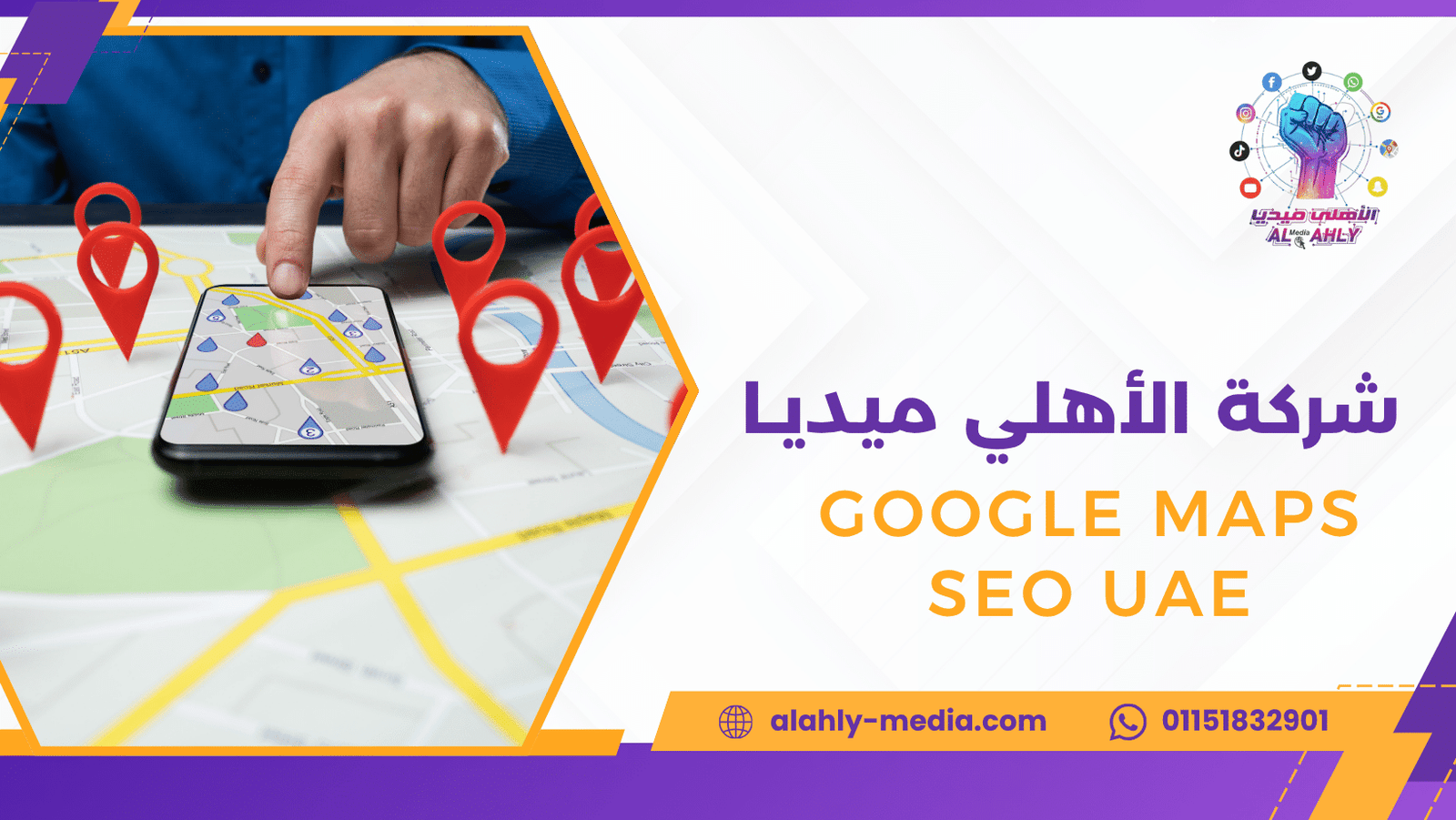Google Maps SEO UAE