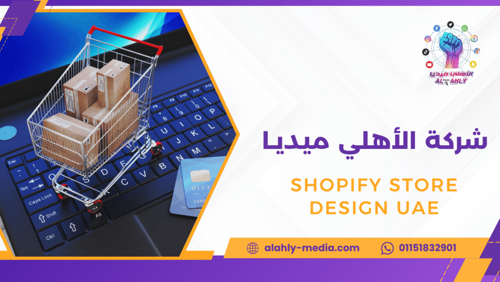 Shopify store design UAE