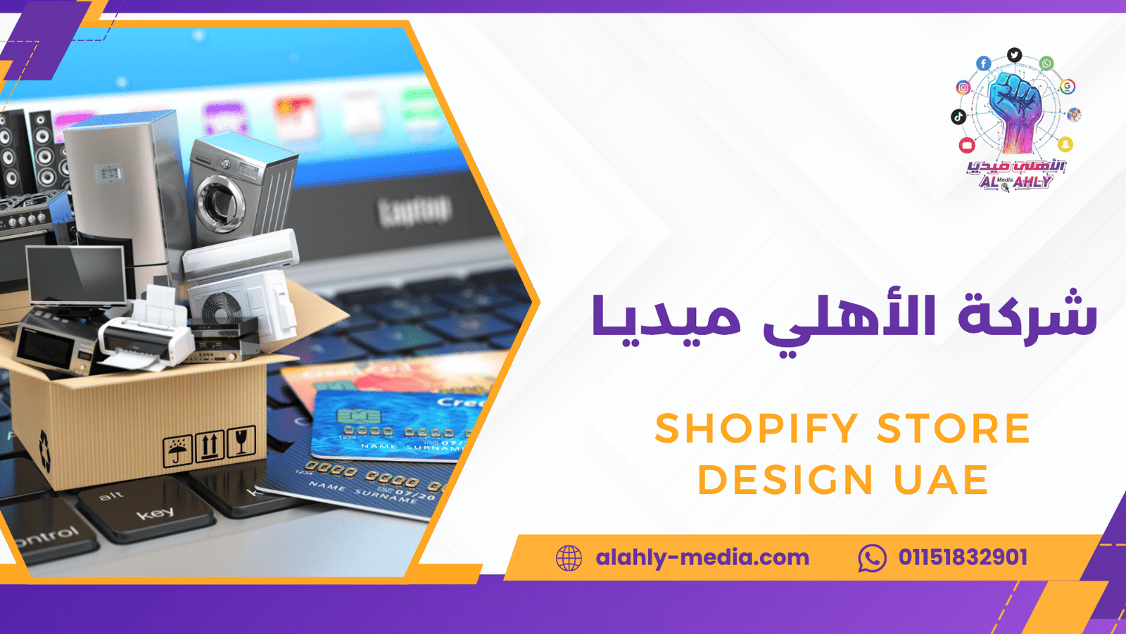 Shopify store design UAE