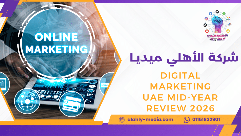 digital marketing UAE mid-year review 2026
