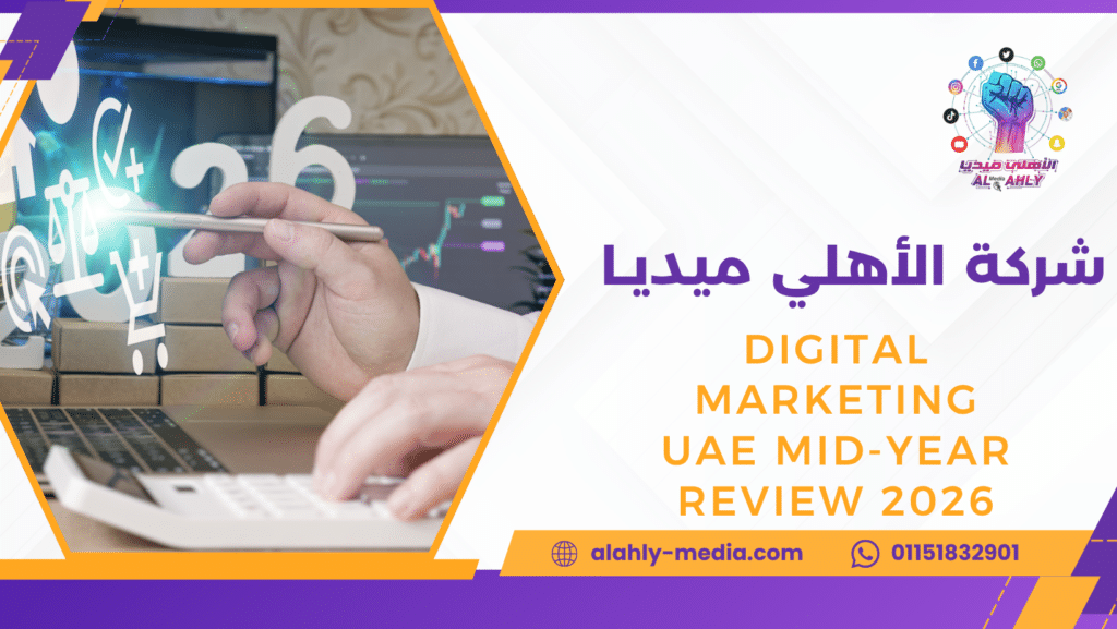 digital marketing UAE mid-year review 2026