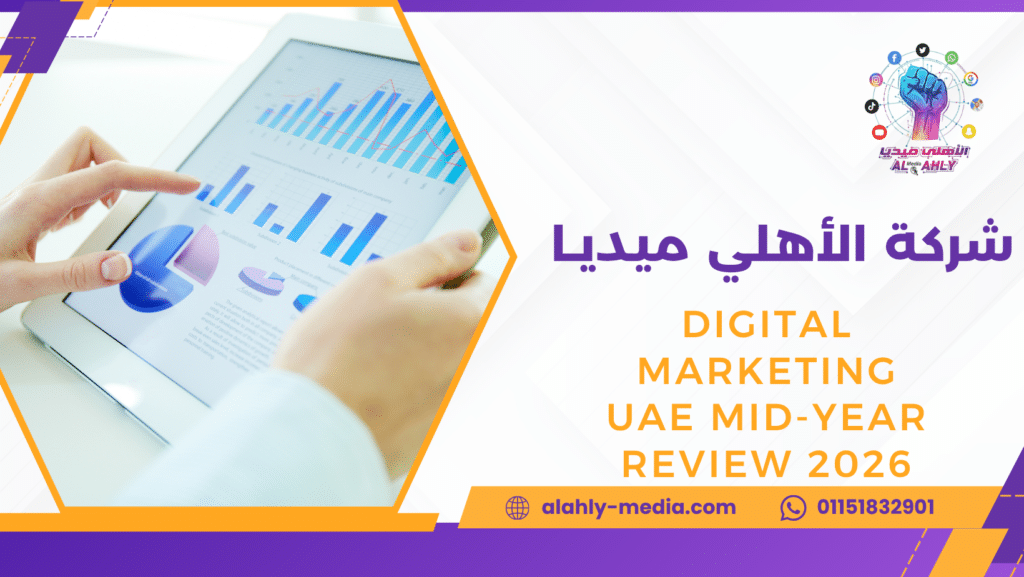 digital marketing UAE mid-year review 2026