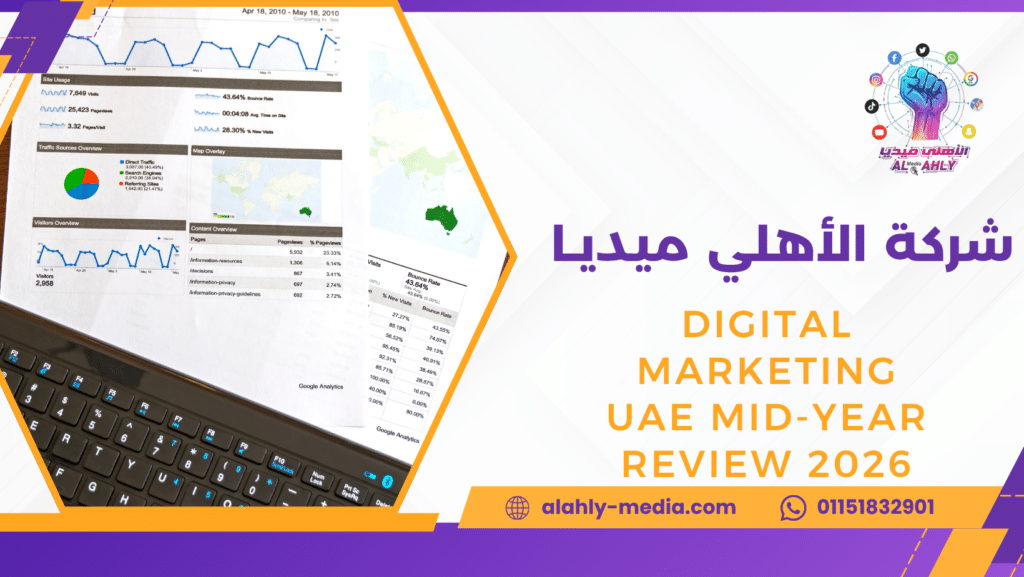 digital marketing UAE mid-year review 2026
