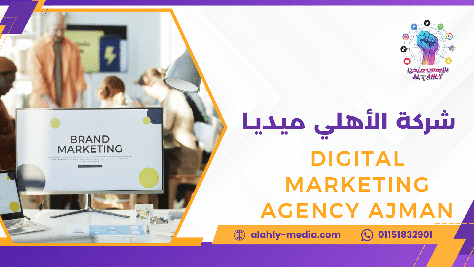 Digital marketing agency Ajman
