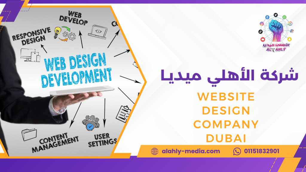 website design company Dubai