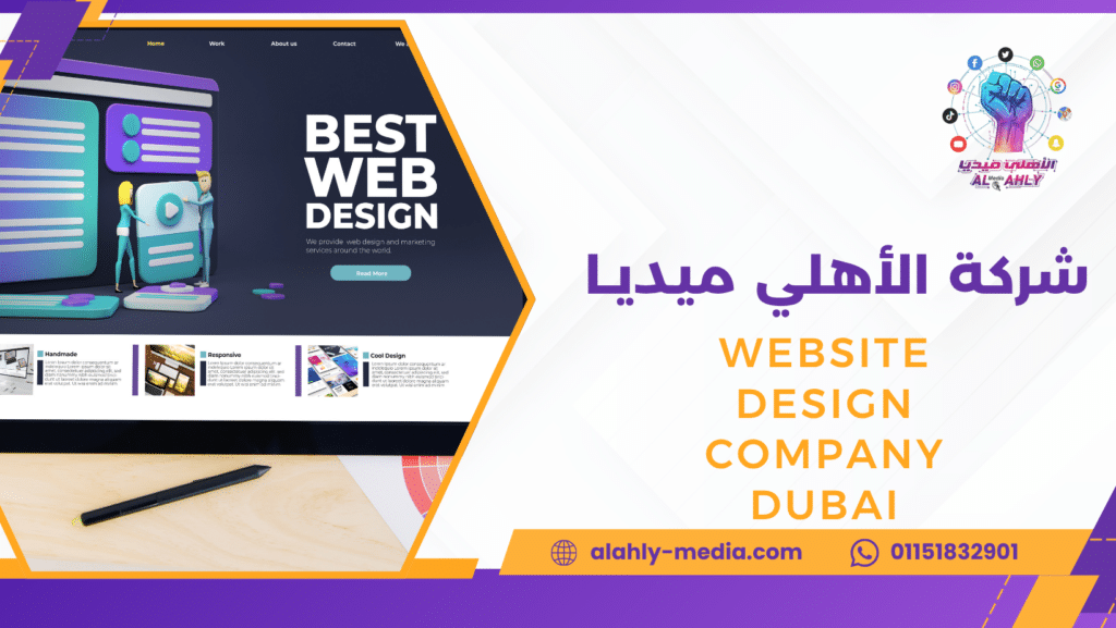 website design company Dubai