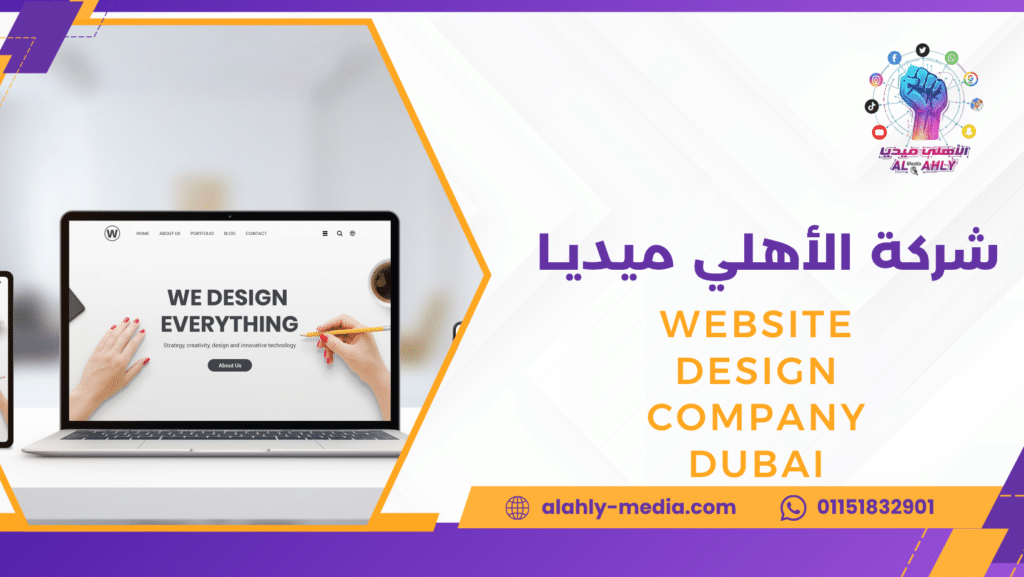 website design company Dubai