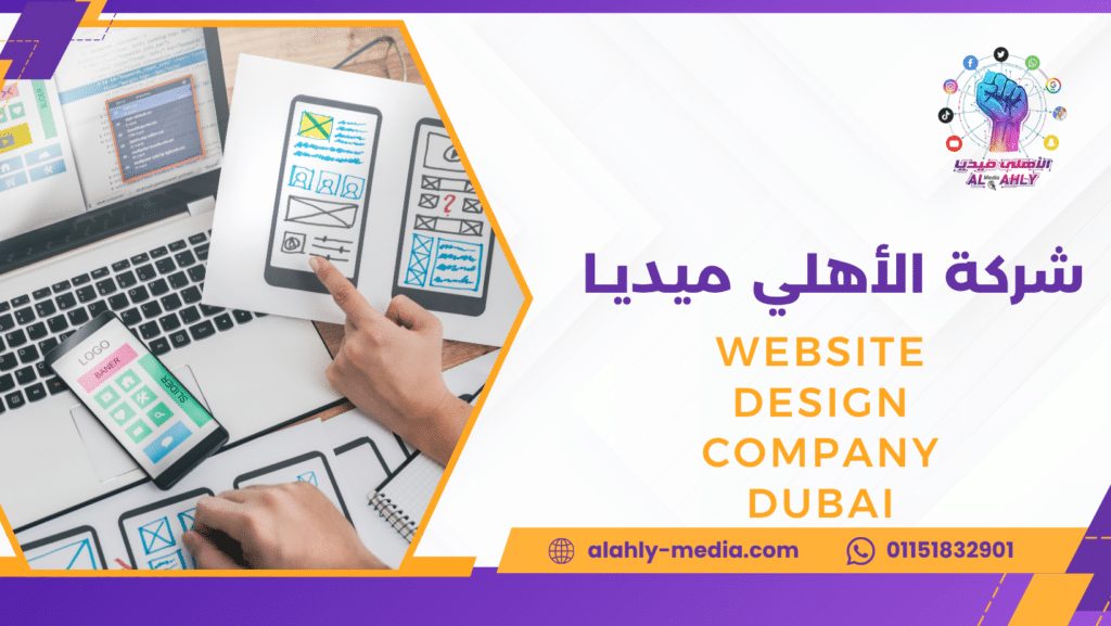 website design company Dubai
