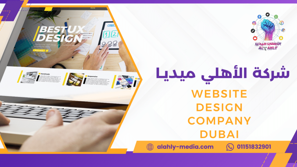 website design company Dubai