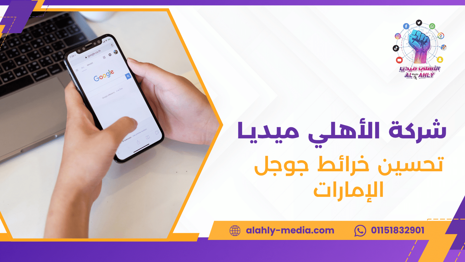 تحسين خرائط جوجل الإمارات