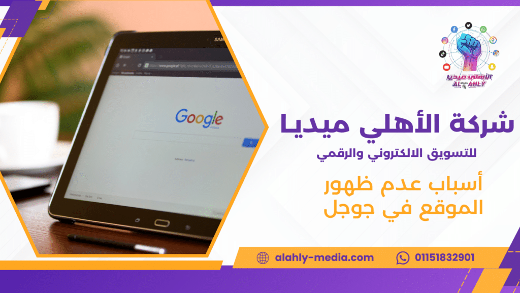 SEO أم الإعلانات المدفوعة
