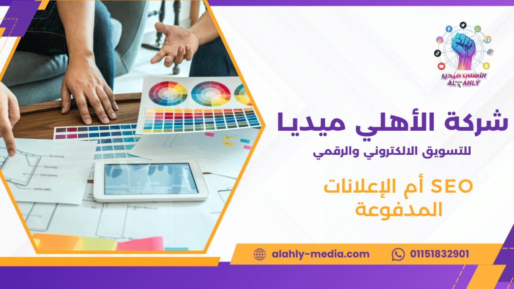 شركة تسويق إلكتروني في الرياض