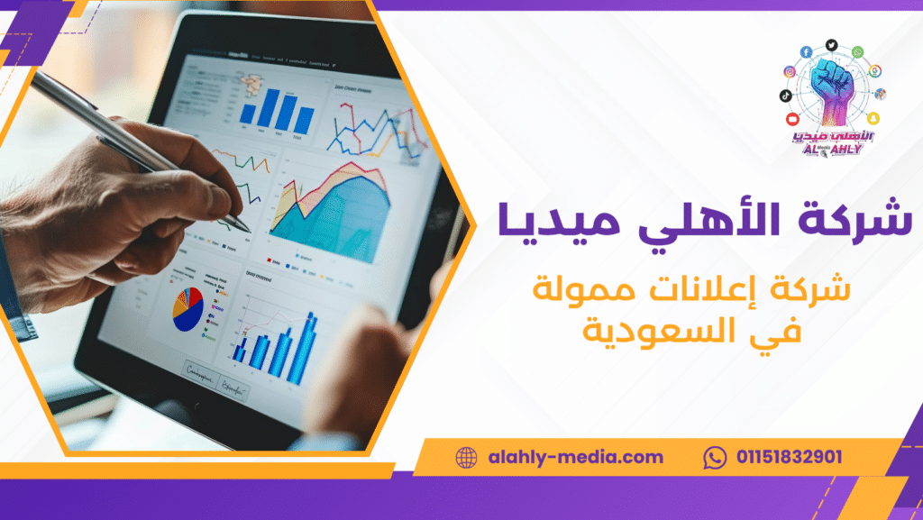 أسباب فشل الحملات الإعلانية