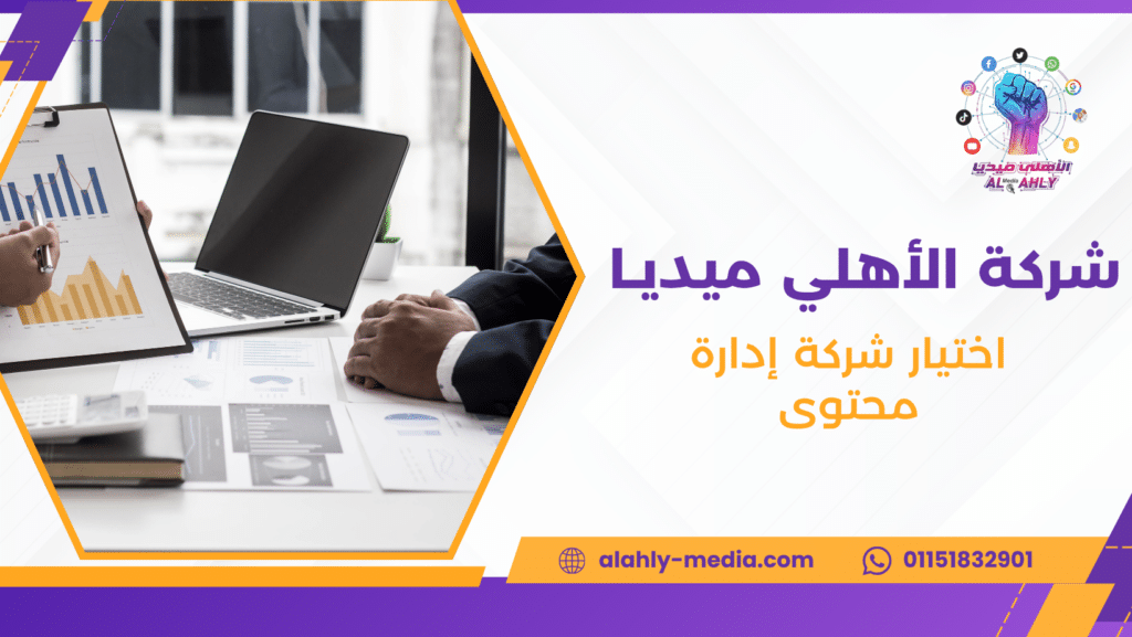 أسباب فشل الحملات الإعلانية