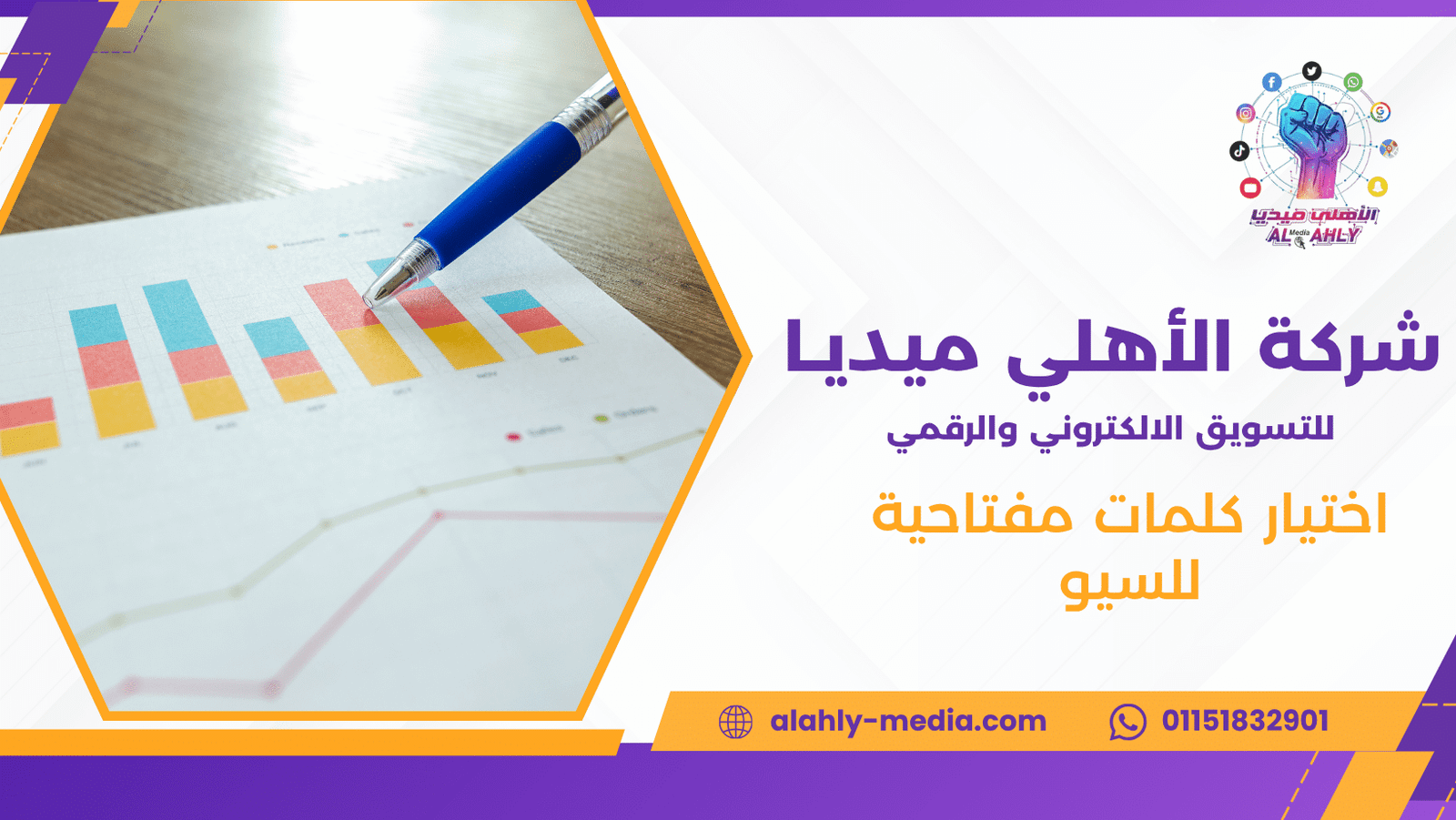 اختيار كلمات مفتاحية للسيو