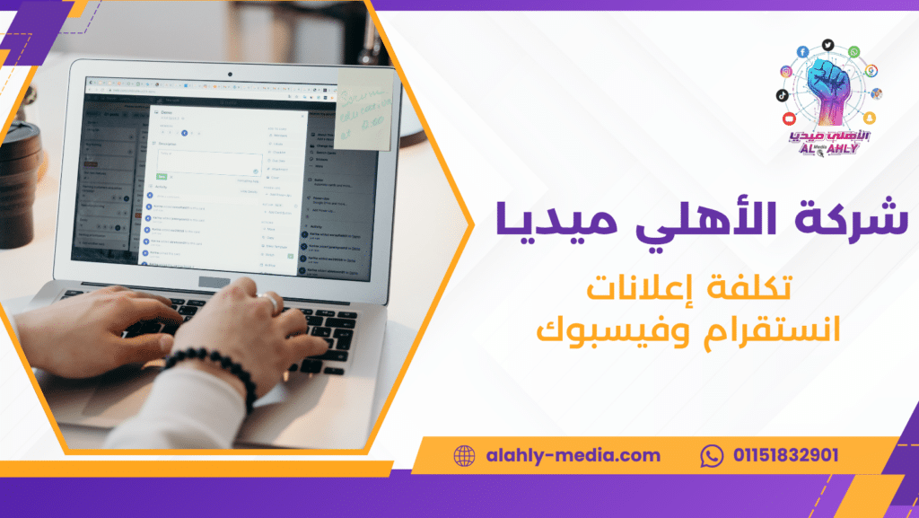 تكلفة إعلانات انستقرام وفيسبوك