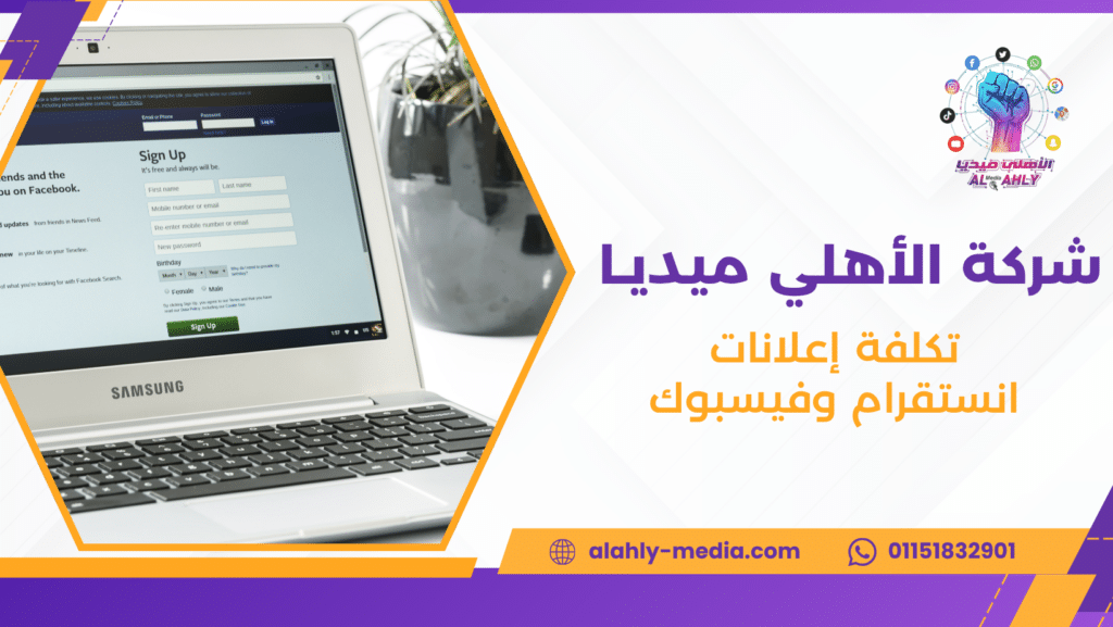تكلفة إعلانات انستقرام وفيسبوك