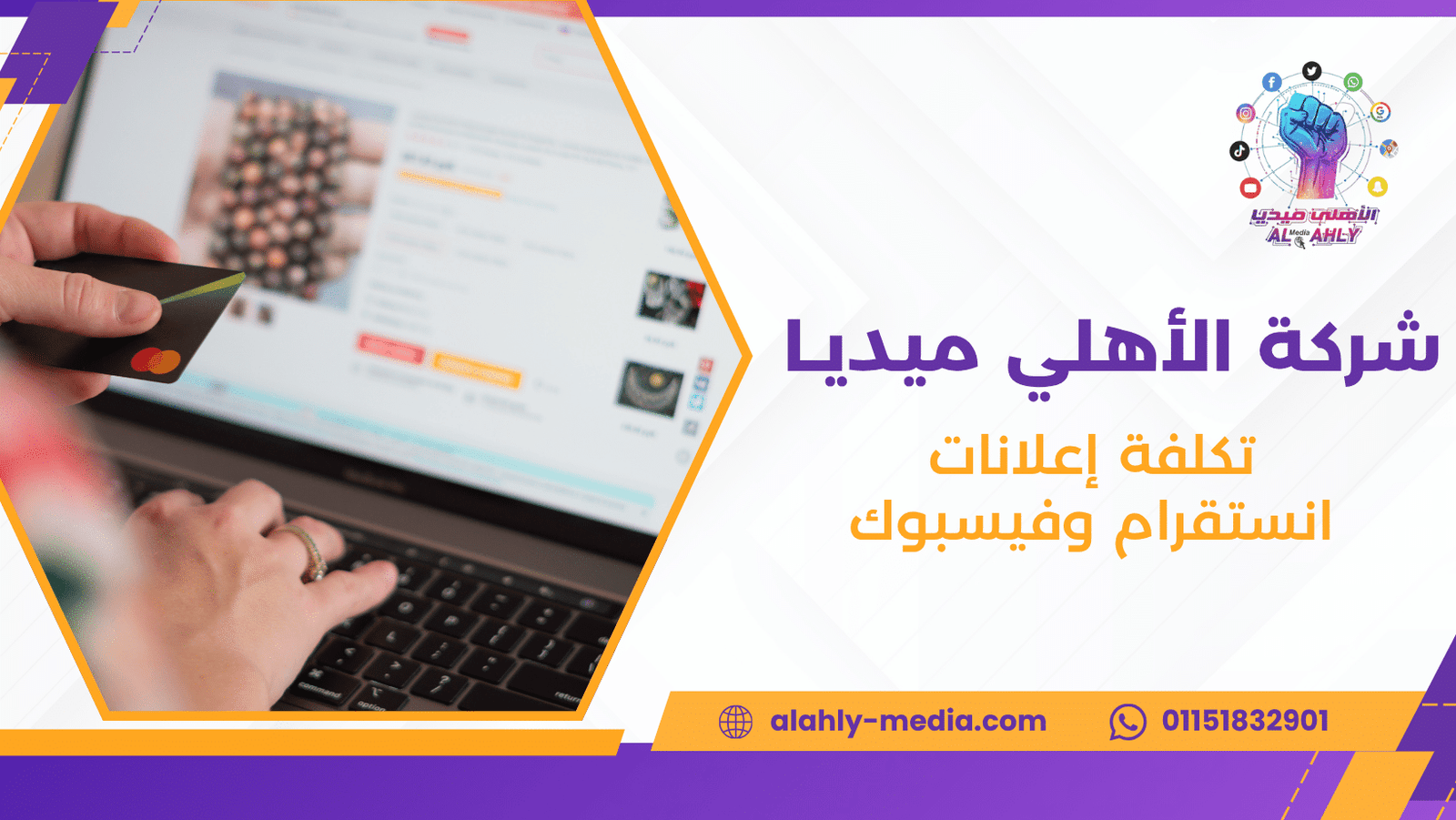 تكلفة إعلانات انستقرام وفيسبوك