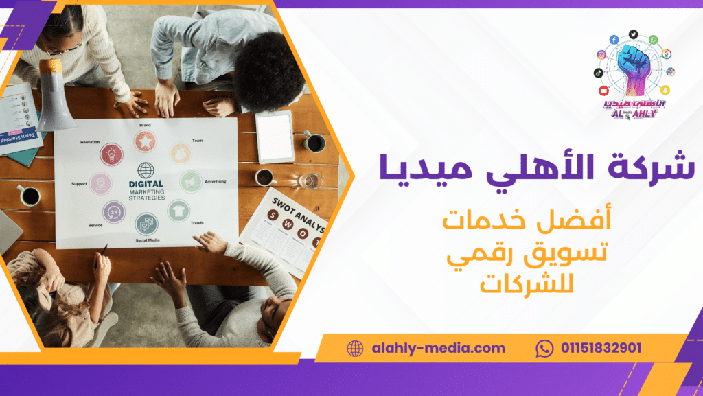 زيادة المبيعات عبر التسويق الإلكتروني
