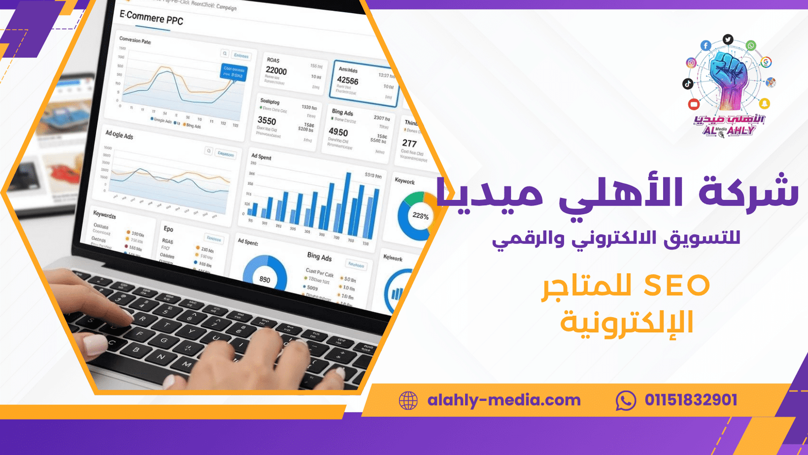 SEO للمتاجر الإلكترونية