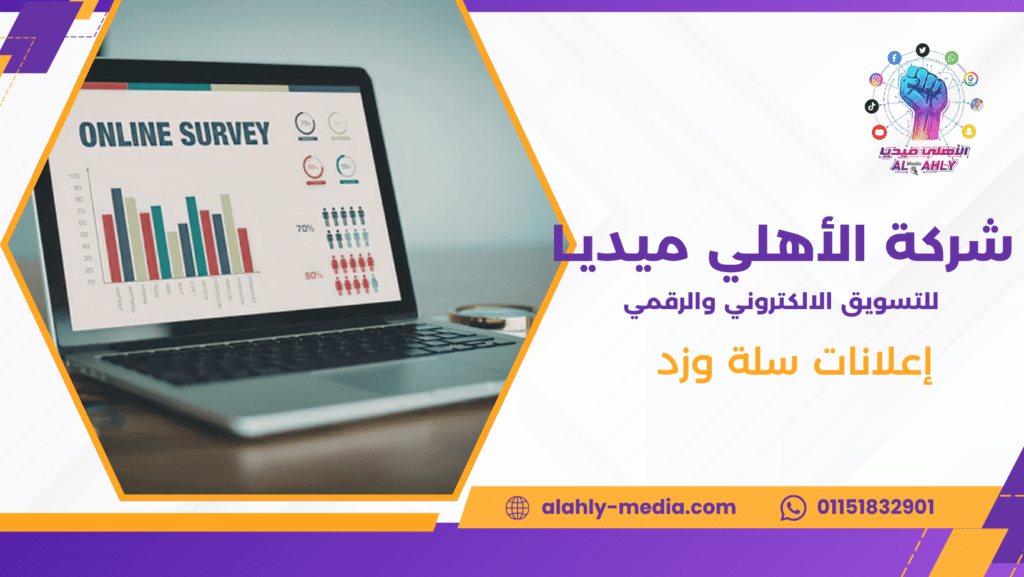 إعلانات سلة وزد